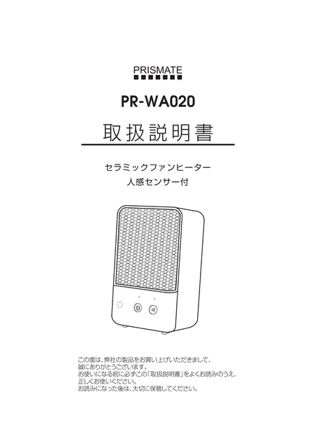 lifeonproducts PR-WA020